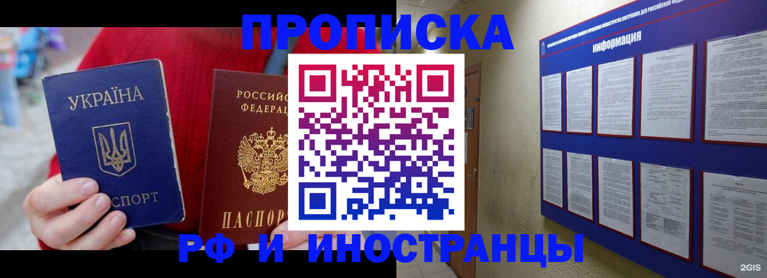 временная регистрация гарантия в Крыму