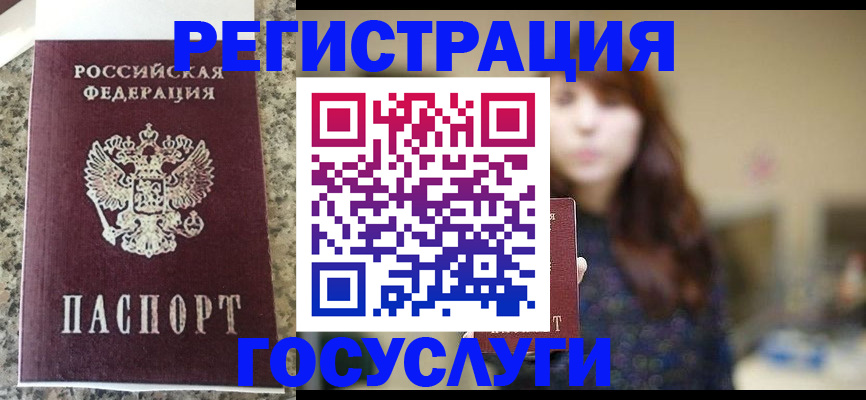 прописка для военкомата в Крыму