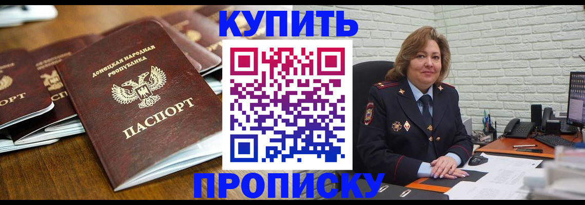 временная регистрация в квартире в Крыму